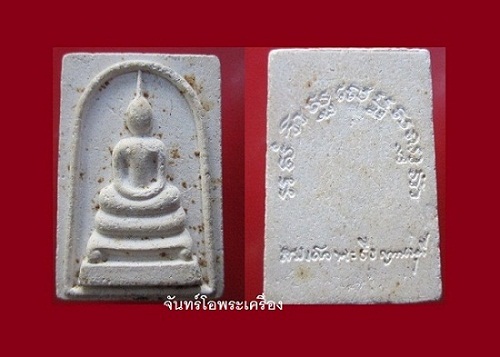 @@พระสมเด็จ พระธรรมญาณมุนี(ทองย้อย)วัดกวิศราราม วรวิหาร จ.ลพบุรี ราคาเบาหวิว