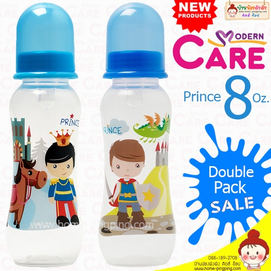 ขวดนม ทรงมาตราฐาน (Feed Bottle Moderncare) ลาย Prince สีฟ้า ขนาด 8 ออนซ์ พร้อมจุกนม (แพ็ค 2 ขวด) ยี่ห้อ Moderncare