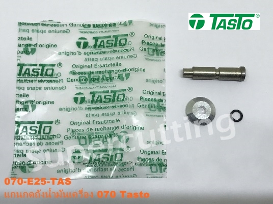 เเกนกดน้ำมันเครื่อง 070 Tasto