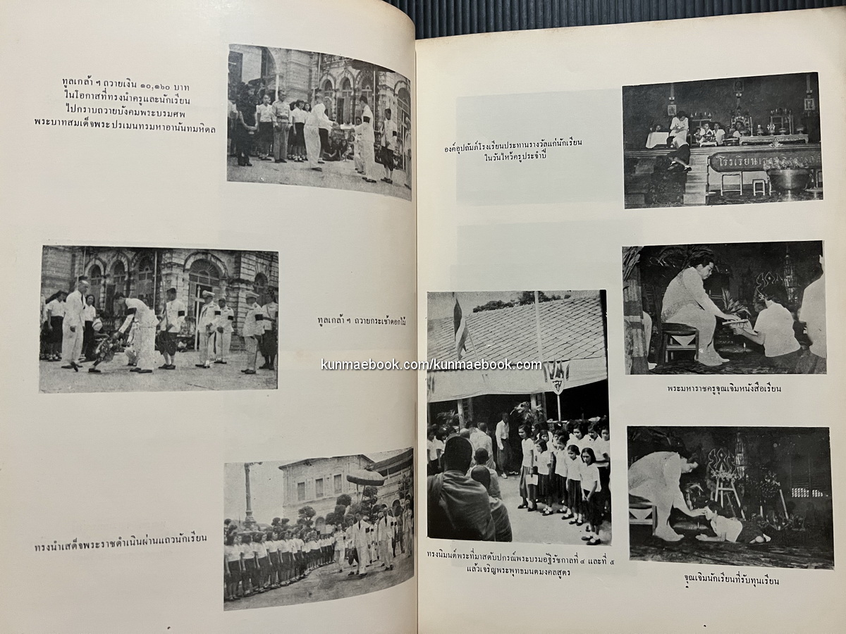 พูนศรีอนุสรณ์