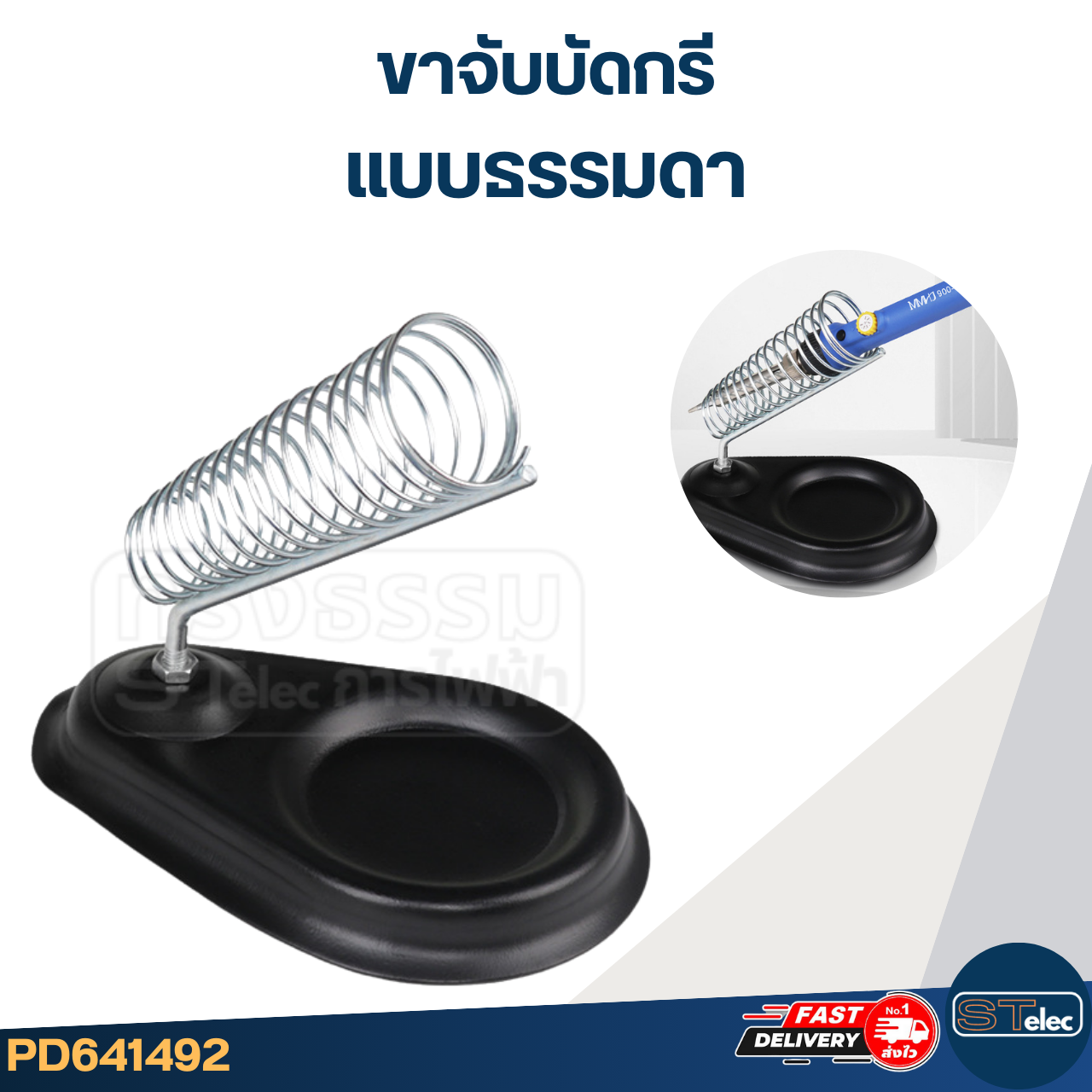 ขาจับบัดกรี พร้อมไฟส่อง + แว่นขยาย และขาจับชิ้นงาน