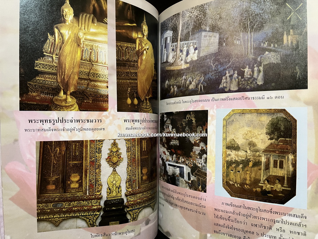 อนุสรณ์ในงานพระราชทานเพลิงศพ คุณหญิงรุจี จินตกานนท์ ต.ม.,ต.จ.