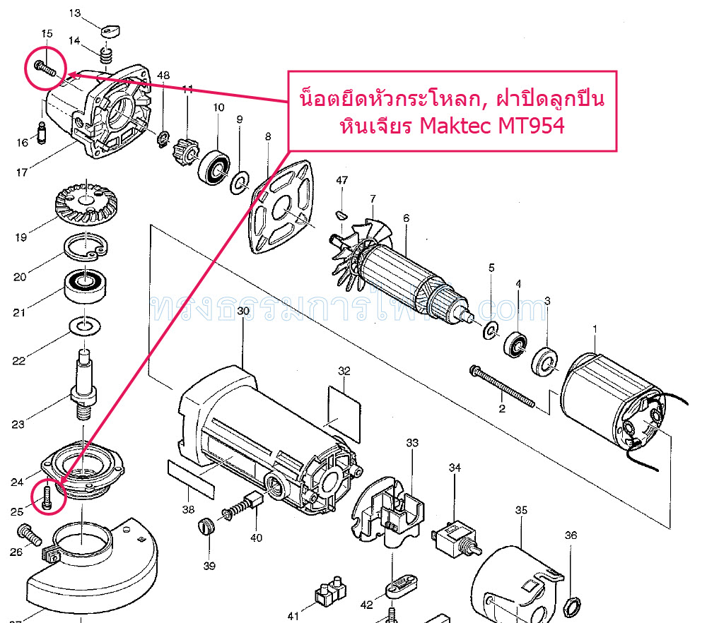น็อตยึดหัวกระโหลก, ฝาปิดลูกปืน หินเจียร Maktec MT954 (P)M4x16(4ตัว/ชุด)