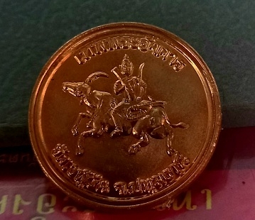 เหรียญเทพพระอังตารวัดเวฬุวัน จ.ปทุมธานี ใบพร้อมคาถา
