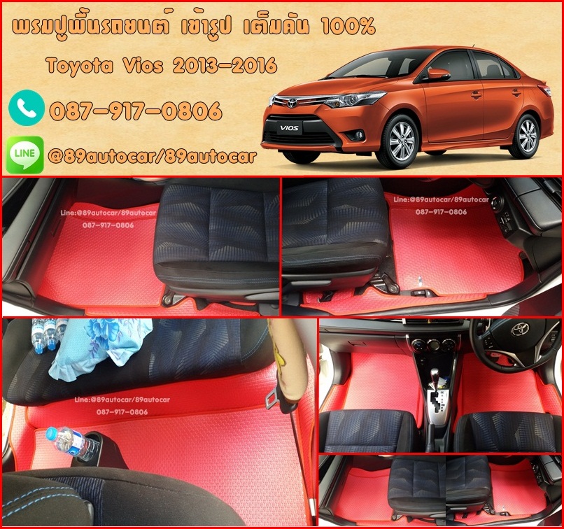 ยางปูพื้นรถยนต์เข้ารูป Toyota Vios 2016 สนุ๊กสีแดงขอบแดง