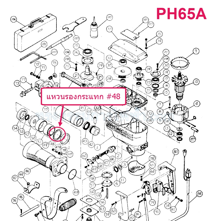 [#48] PH65A แหวนรองกระแทก แย้ก, สกัด Hitachi รุ่น PH65A #K4
