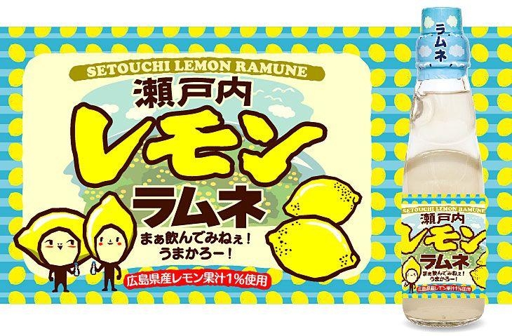 เซโตะอุจิ lemon ramune น้ำเลม่อนซ่า 200ml จากญี่ปุ่น
