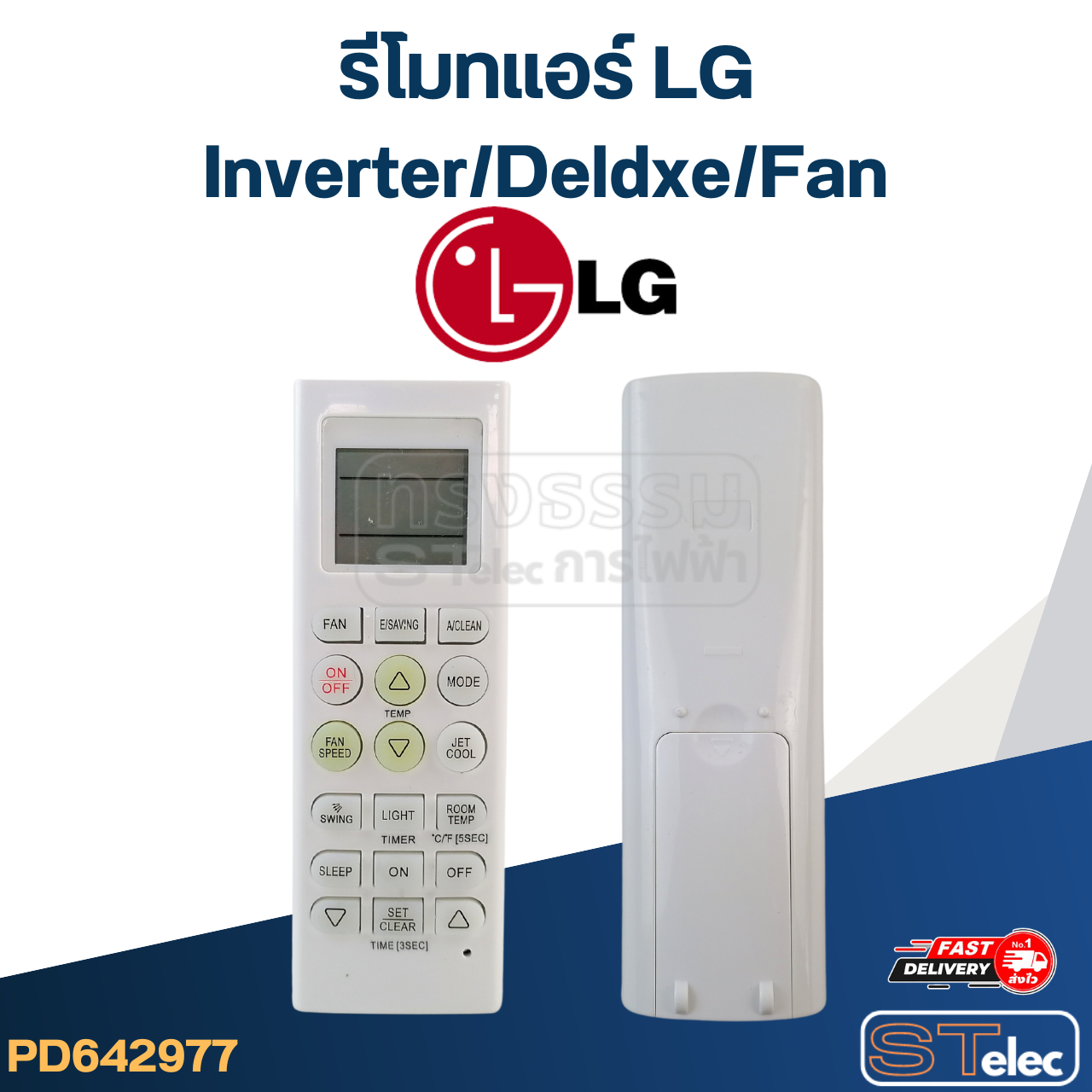 รีโมทแอร์ LG-แอลจี Inverter/Deldxe/Fan