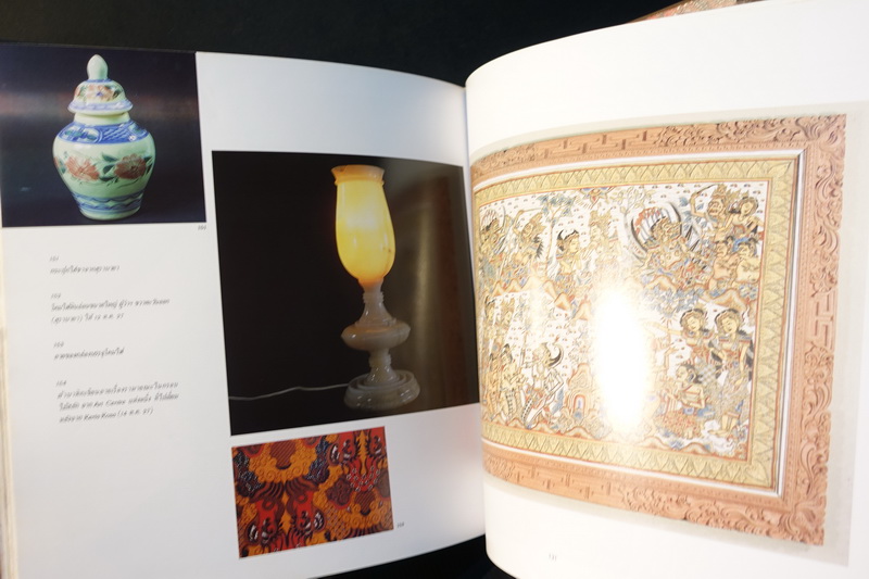 บุหงารำไป พระราชนิพนธ์ในสมเด็จพระเทพรัตนราชสุดาฯ สยามบรมราชกุมารี