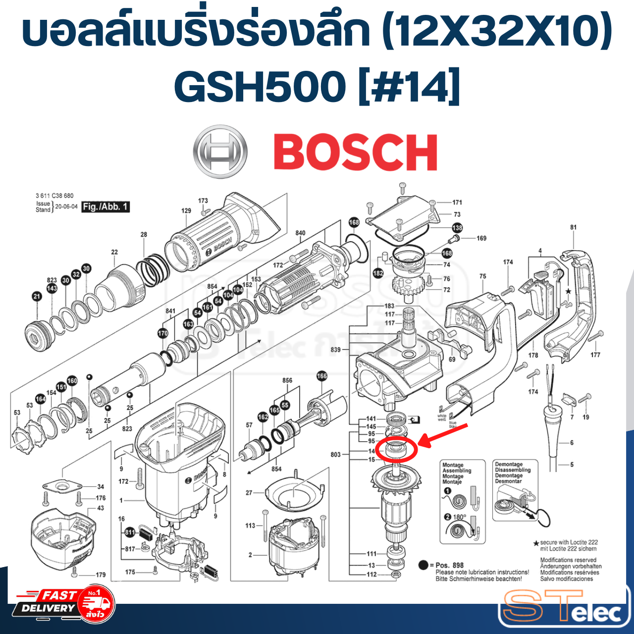 บอลล์แบริ่งร่องลึก (12X32X10) เครื่องสกัดคอนกรีต Bosch GSH500 [#14] P/N.1610905041 (แท้) ##(*)