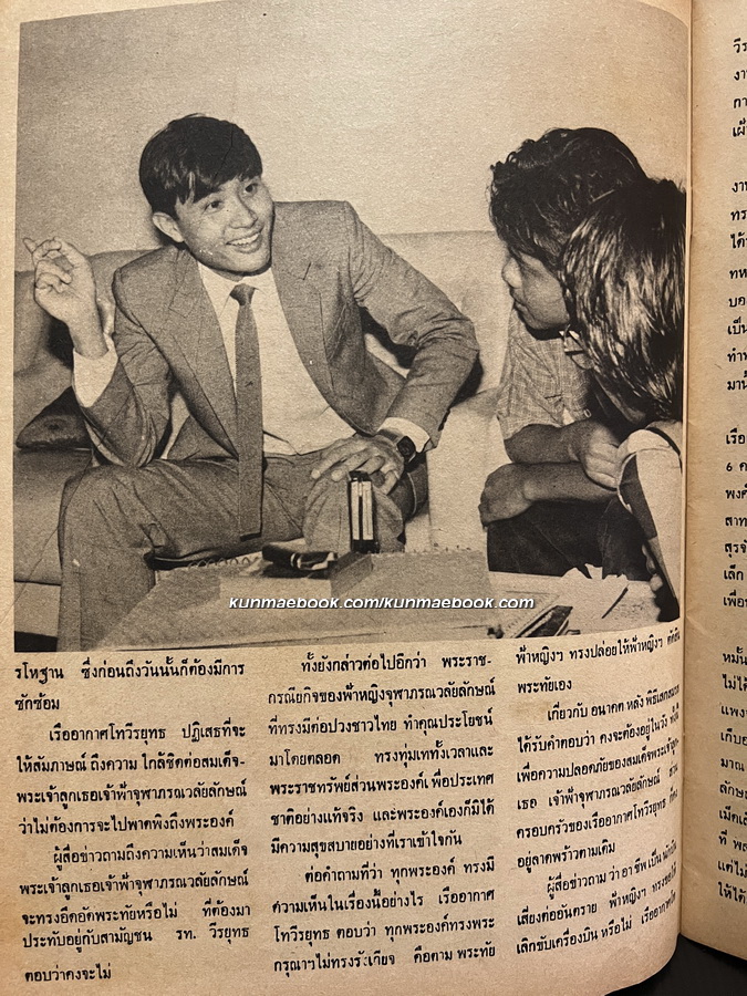 ฟ้าหญิงทรงหมั้น