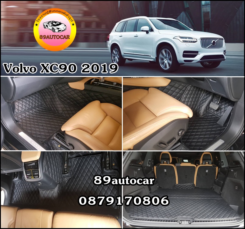 พรมรถยนต์ Volvo XC90 2019 ปูพรม6D สีดำล้วน เข้ารูป