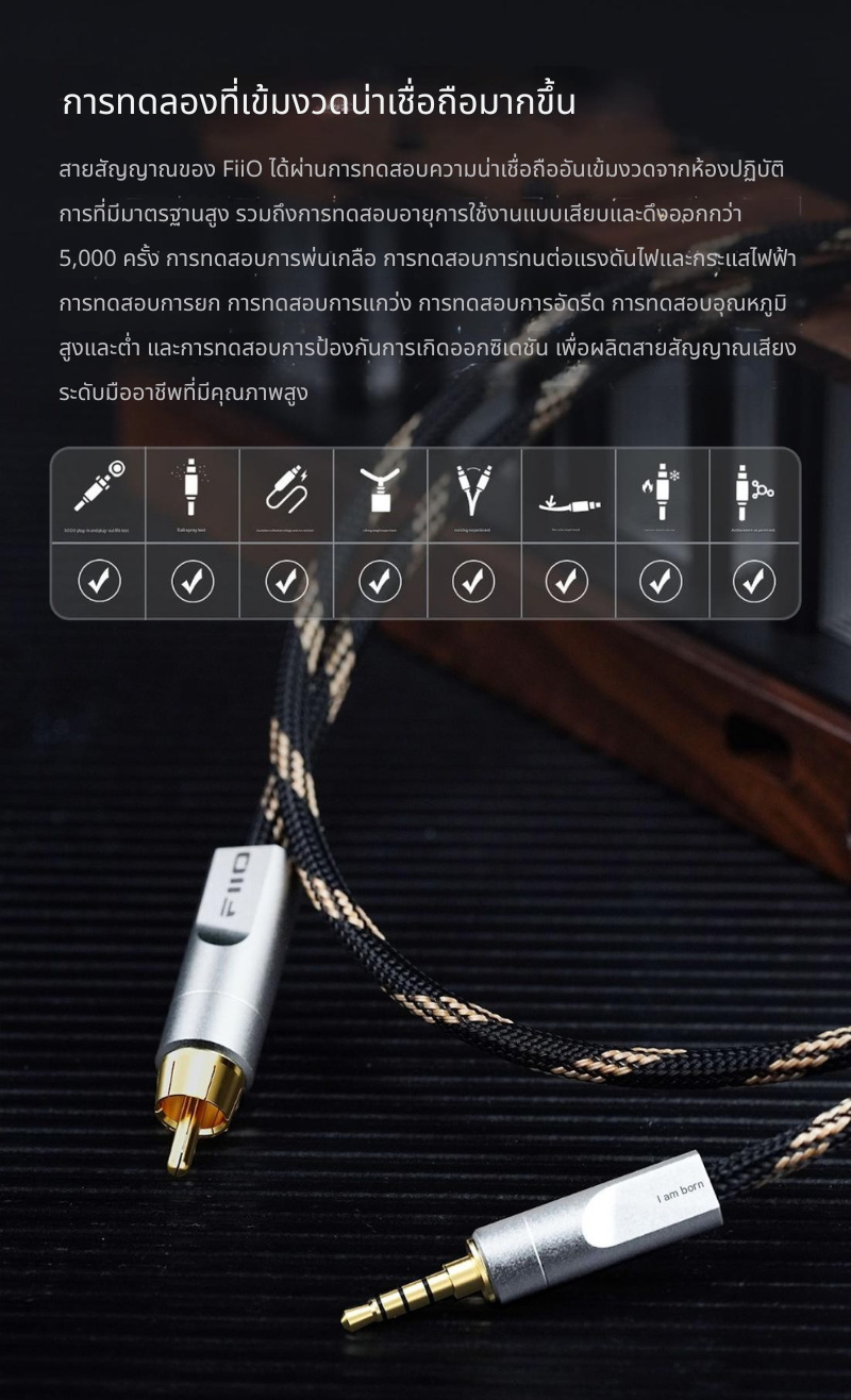 FiiO LL-RCA1 สายโคแอกเชียลเสียงดิจิตอล 3.5 เป็น RCA สำหรับเครื่องเสียง ออกแบบใหม่ล่าสุด ประกันศูนย์ไทย