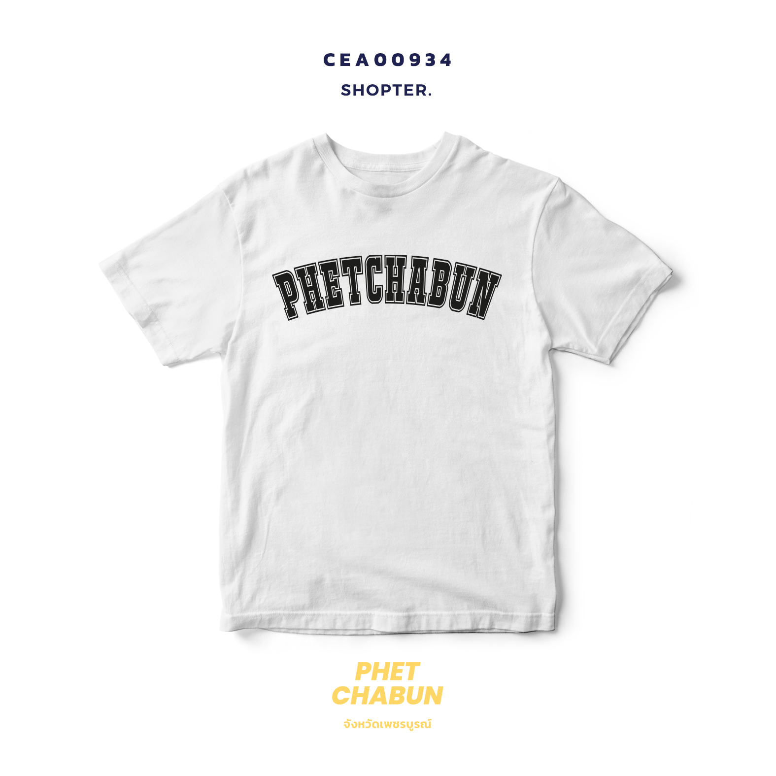 เสื้อยืด พิมพ์ลาย PHETCHABUN สีดำ-ขาว รหัส CEA00933-CEA00934 #SOdAtee #SOdAPrintinG