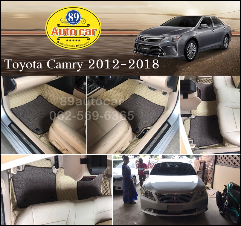 พรมในรถยนต์ Toyota Camry 2015 ปูพรม7D สีครีม เสริมด้วยพรมดักฝุ่นสีน้ำตาล เต็มคัน