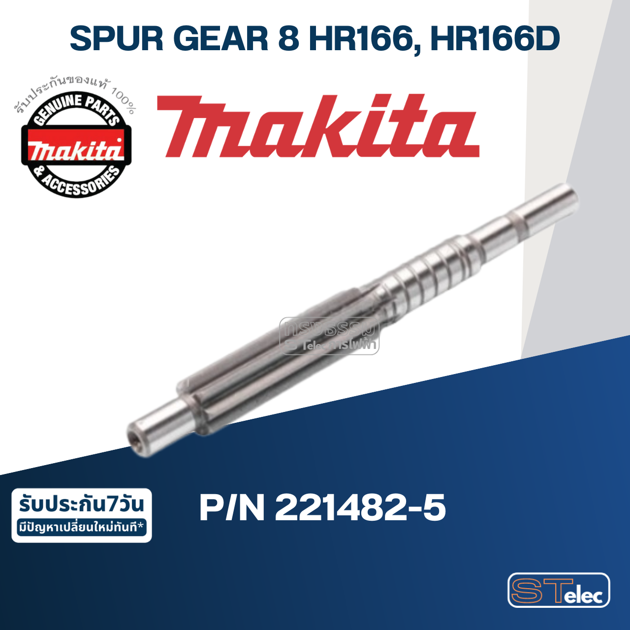 SPUR GEAR 8 สว่านโรตารี่ Makita มากีต้า HR166, HR166D [#37] Pn.221482-5 (แท้) ##