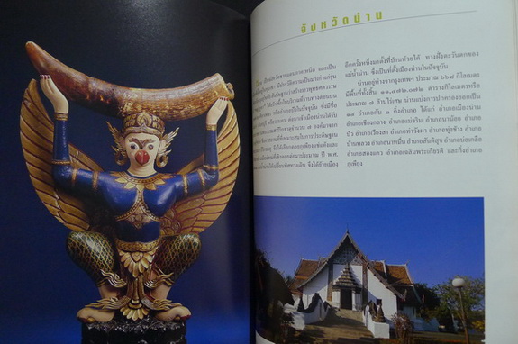 อนุสรณ์ในงานพระราชทานเพลิงศพ พันตำรวจโท สมิต บุราวาศ