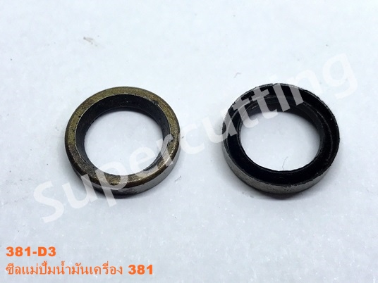ซิลเเม่ปั้มน้ำมันดำ 381