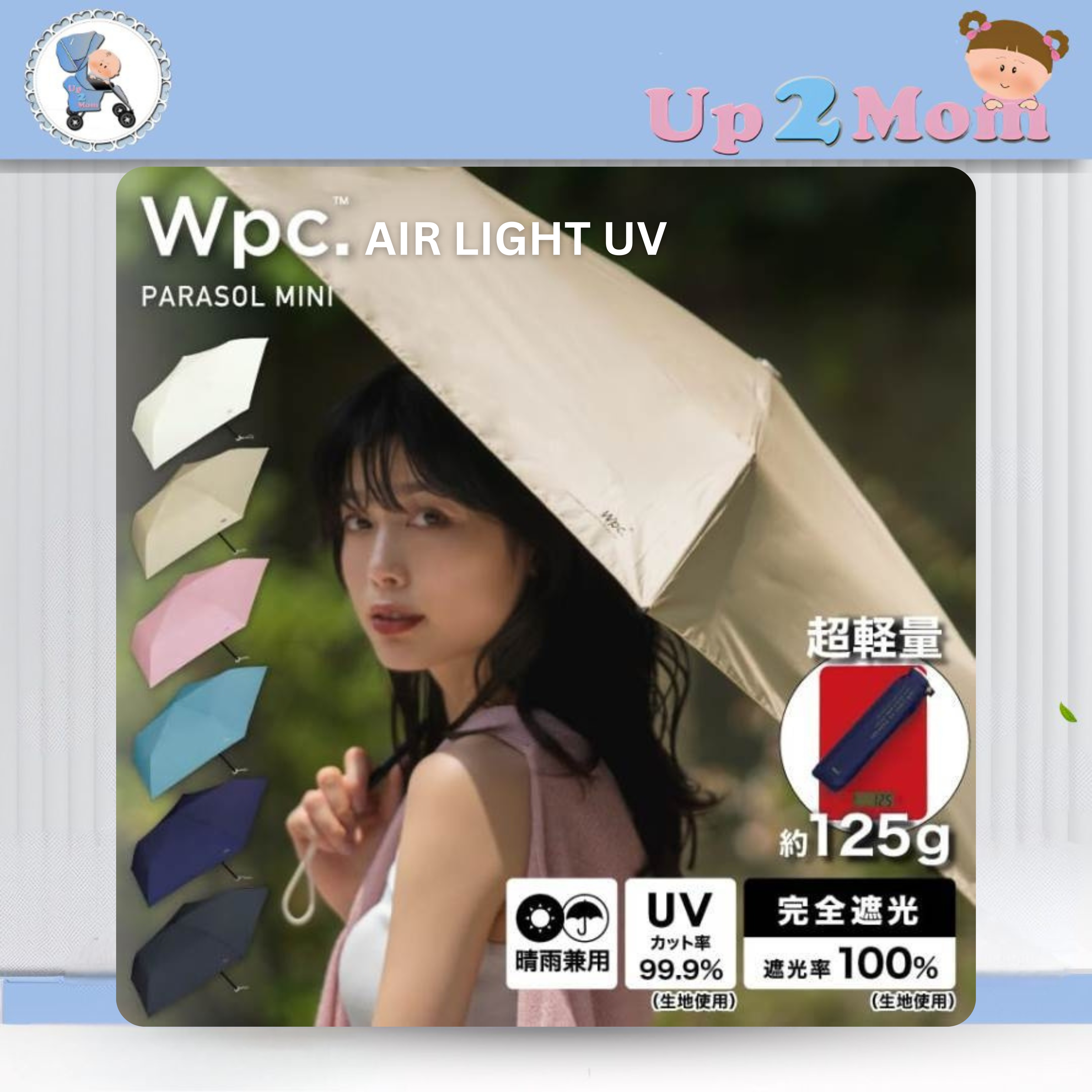 Wpc.© Folding Umbrella (55 cm) air light uv parasol รุ่น mini 125 g