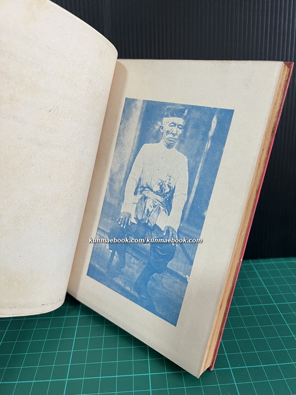 พระราชหัตถเลขาพระบาทสมเด็จพระจอมเกล้าเจ้าอยู่หัว ( เล่ม 3 )