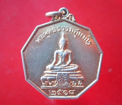 @@เหรียญเก้าเหลี่ยม กะหลั่ยทอง พระพุทธธรรมสุนทโร วัดเสถียรรัตนาราม ปี2518 จ.นครปฐม @ @ สภาพสวยหายากแล้วคับผม