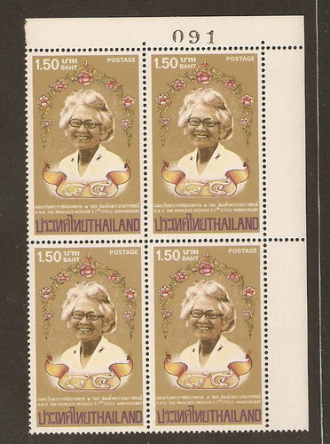 แสตมป์ชุดฉลองวันพระราชสมภพครบ 7 รอบ สมเด็จพระบรมราชชนนี สมเด็จย่า ปี 2527 (ยังไม่ใช้)