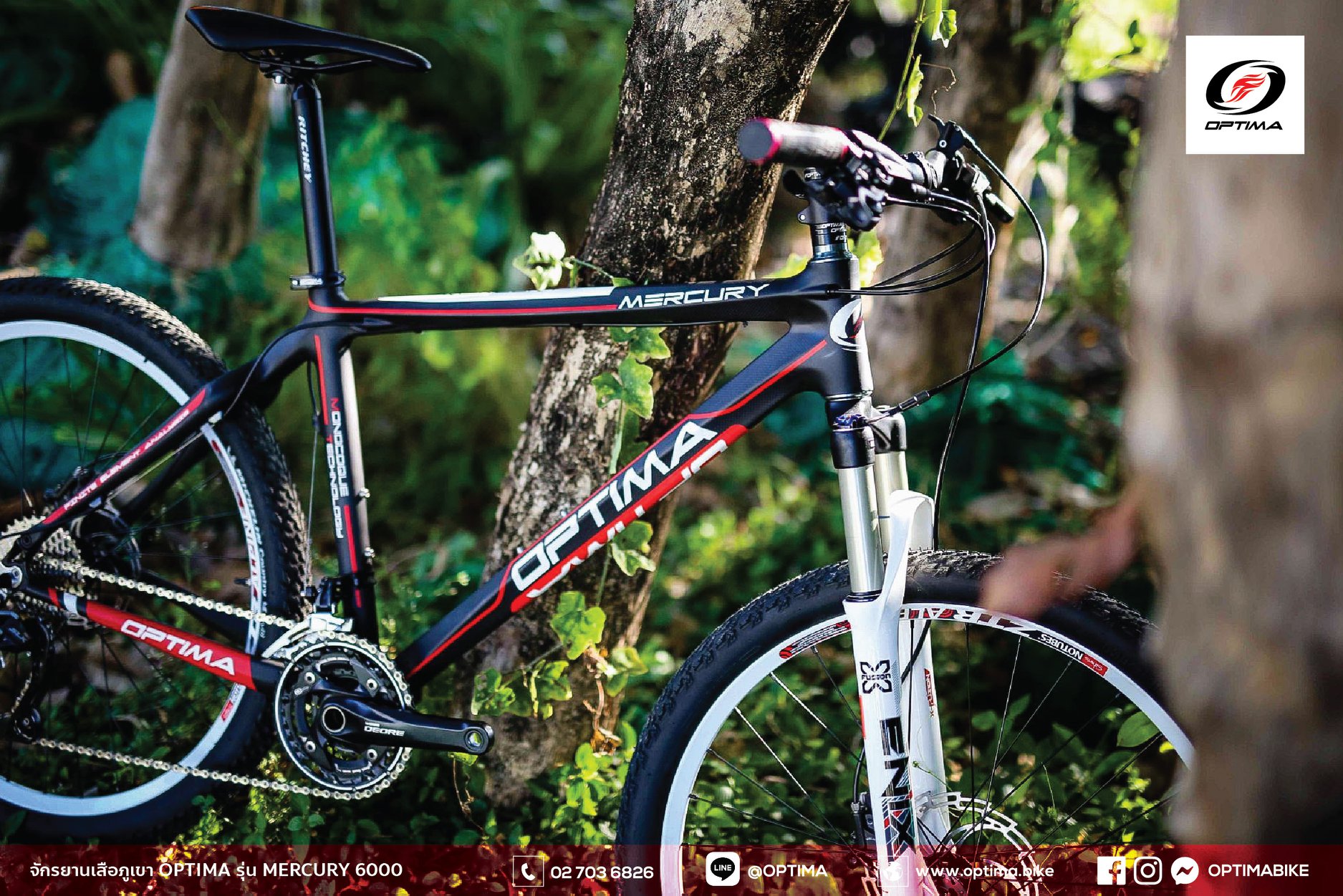 จักรยานเสือภูเขา OPTIMA MERCURY 6000 30สปีด เฟรมคาร์บ้อน อะไหล่เทพ โช๊คลม ล้อ 26