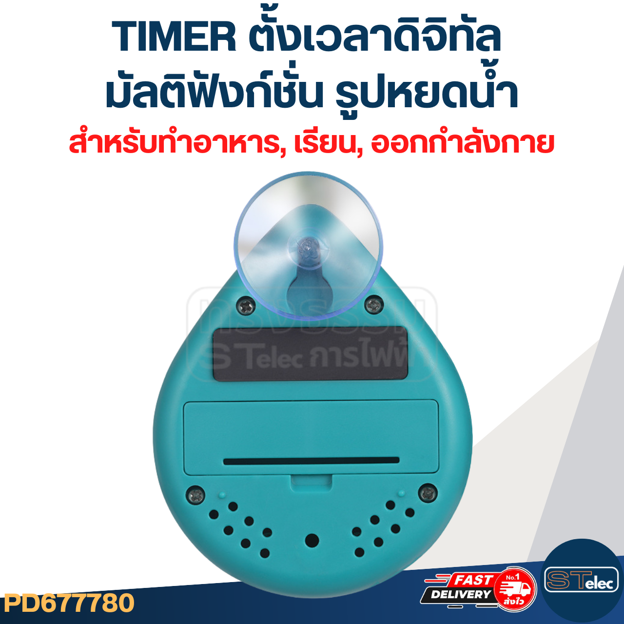 TIMER ตั้งเวลาดิจิทัล มัลติฟังก์ชั่น รูปหยดน้ํา สําหรับทําอาหาร, เรียน, ออกกําลังกาย