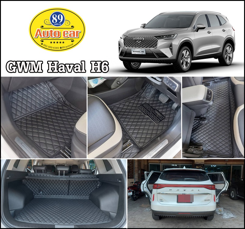 ขายพรมรถยนต์ Haval H6 ปูพรมหกดี สีดำด้ายดำ เต็มคัน