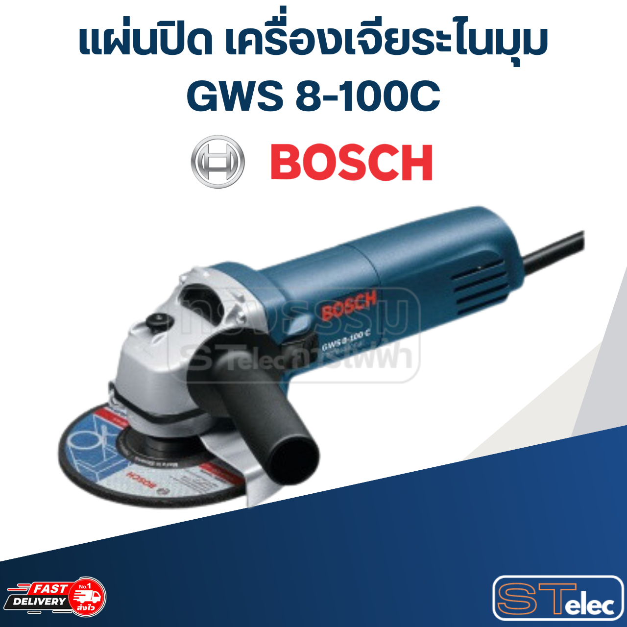 แผ่นปิด เครื่องเจียระไนมุม Bosch บอช GWS 8-100C P/N. 1600100033 (แท้)##