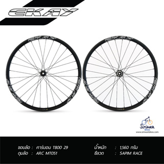 EKAY CARBON WHEELSET 29ER 12SP, 2023 STAR RATCHET