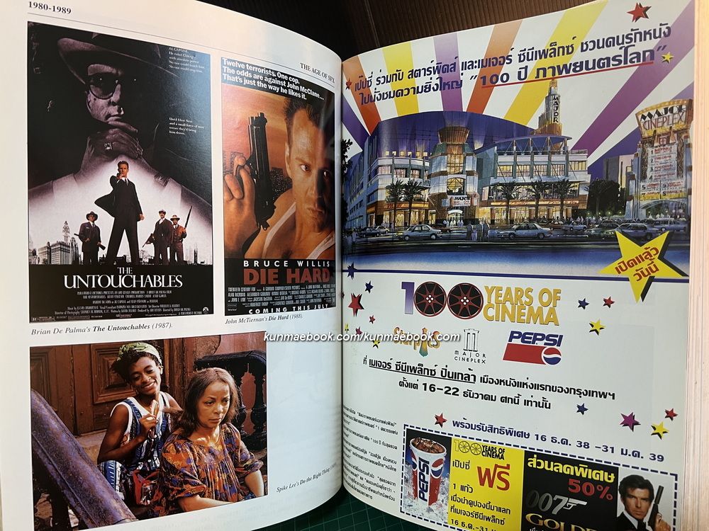 หนังอเมริกันประวัติศาสตร์และงานคลาสสิค 100 YEARS OF CINEMA