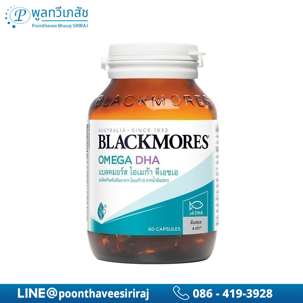 Blackmores Omega DHA 60 แคปซูล แบลคมอร์ส โอเมก้า ดีเอชเอ