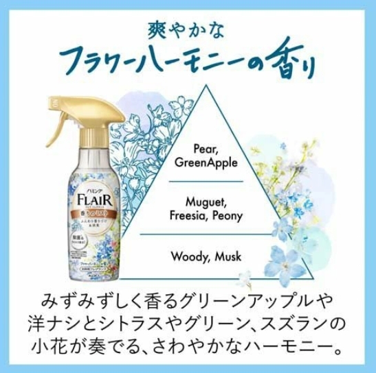 สเปรย์ฉีดผ้าเรียบ หอมติดทนนานจากญี่ปุ่น Kao Flair Fragrance Styling Mist 270milliliters