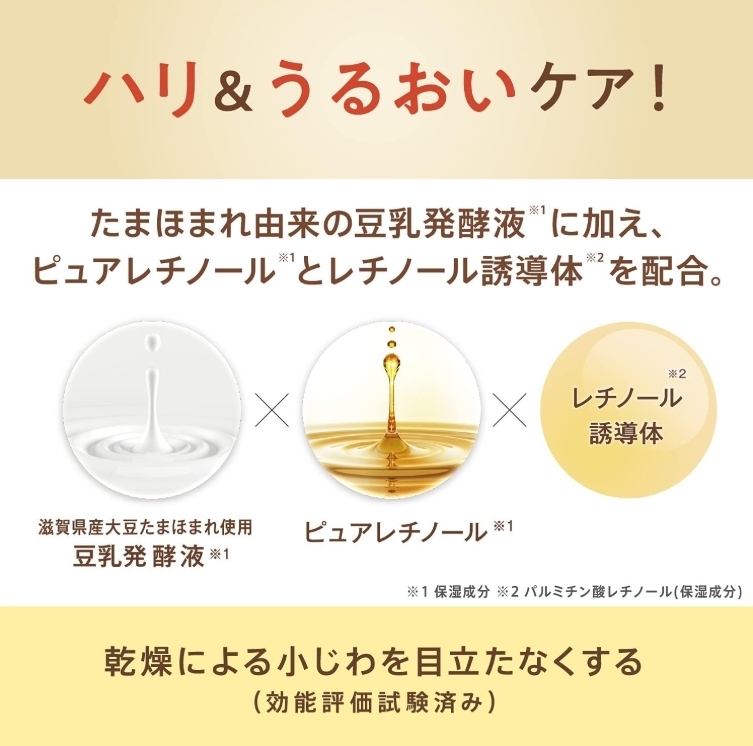 SANA Eye Cream ครีมทารอบดวงตา ยอดนิยมในญี่ปุ่น 20 g.