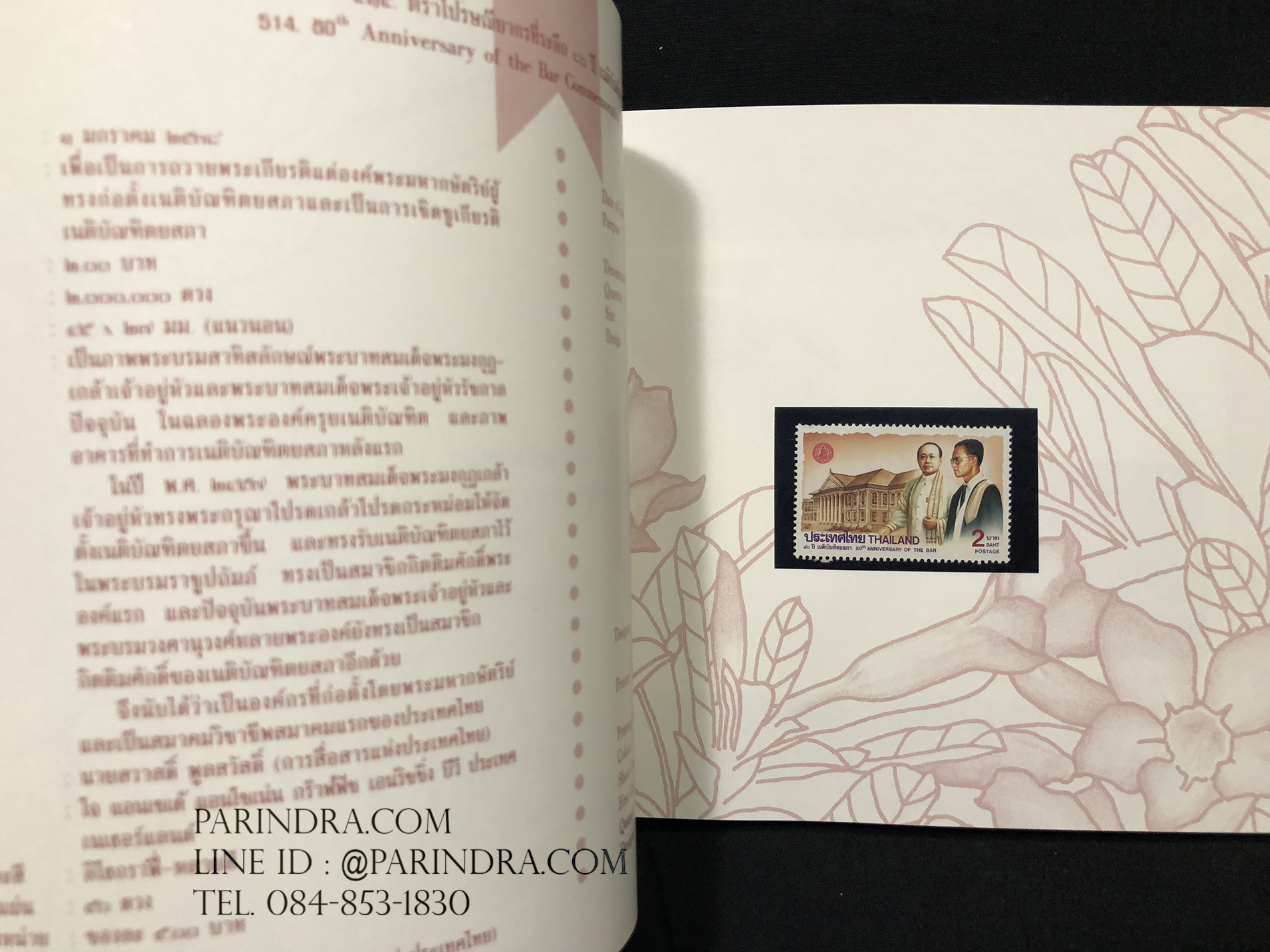 สมุดตราไปรษณียากรไทย ประจำปี 2538