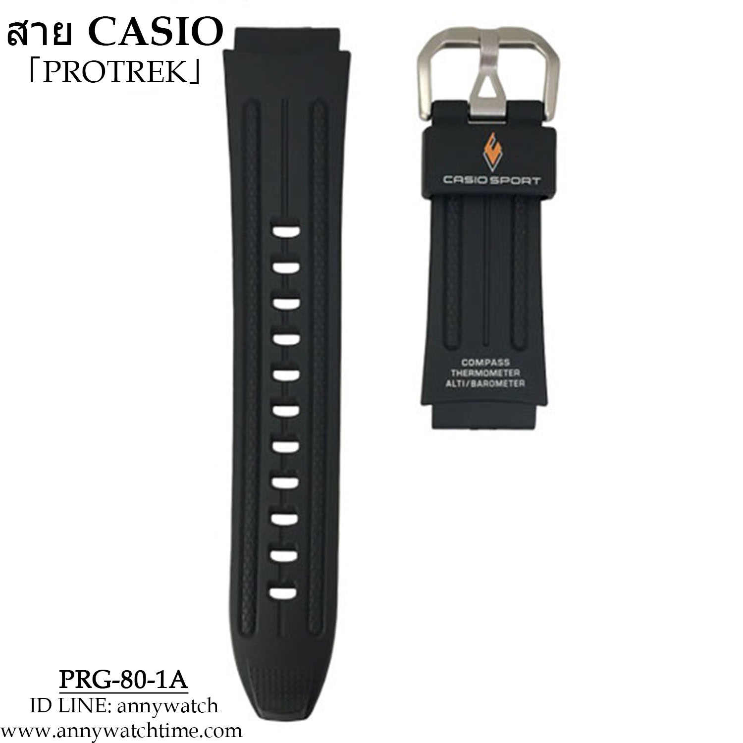 สายCASIO PRG-80-1A