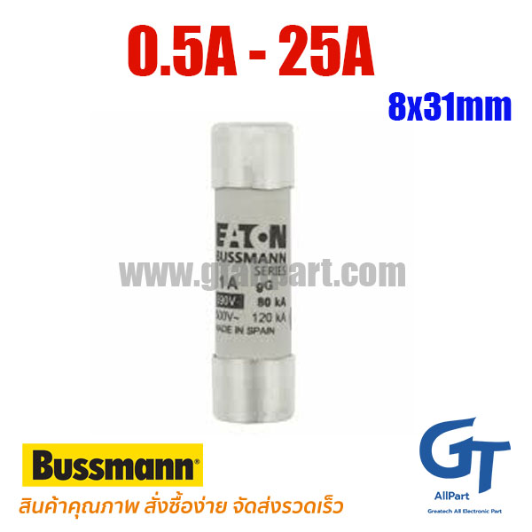 (โปรดสอบถามราคา) BUSSMANN , 0.5A - 25A , 400V , 8x31mm