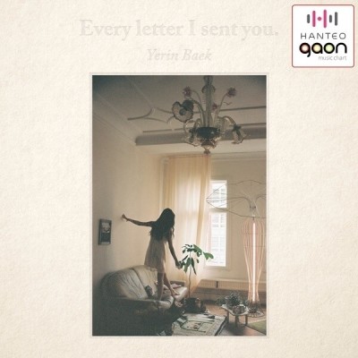 อัลบั้ม #Yerin Baek - Every Letter I Sent You. (2CD) -พรีออเดอร์ 15-30วัน-