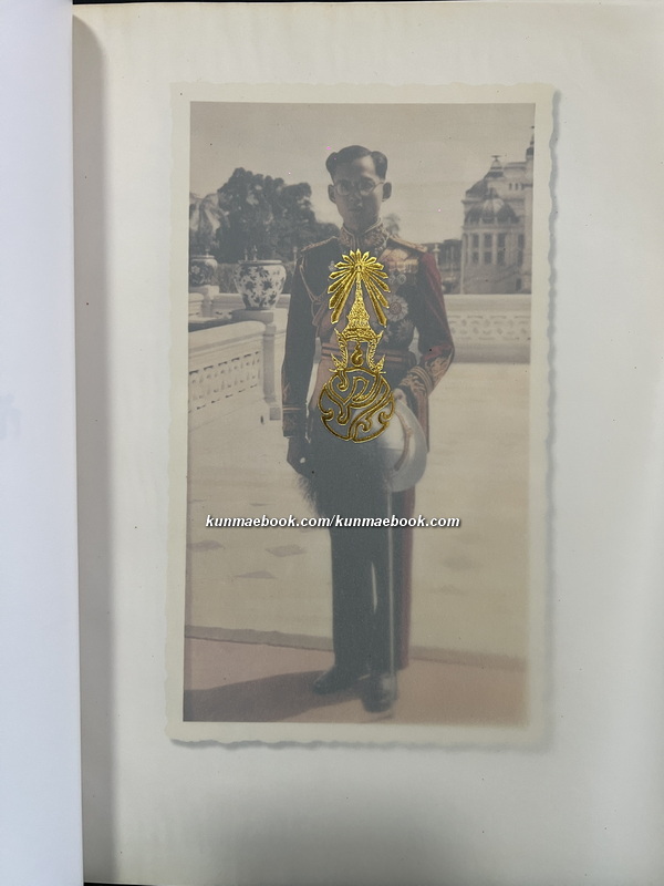 ในหลวงกับเด็กวชิราวุธฯ : ชัยอนันต์ สมุทวณิช บรรณาธิการ