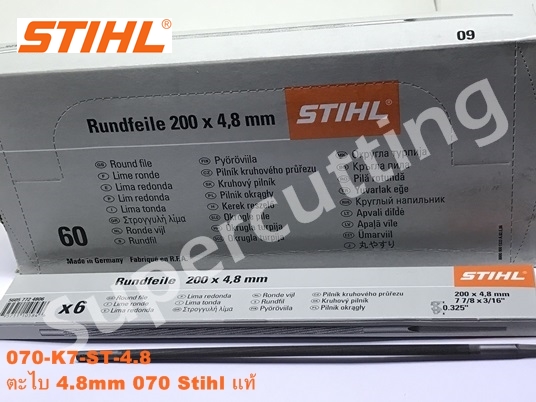 ตะไบ 5.5mm Stihl แท้