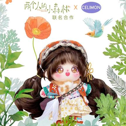 ตุ๊กตา (20cm.) อวี๋ซูซิน ซีรี่ย์ พฤกษาเพียงรัก (Official Goods CELIMON)