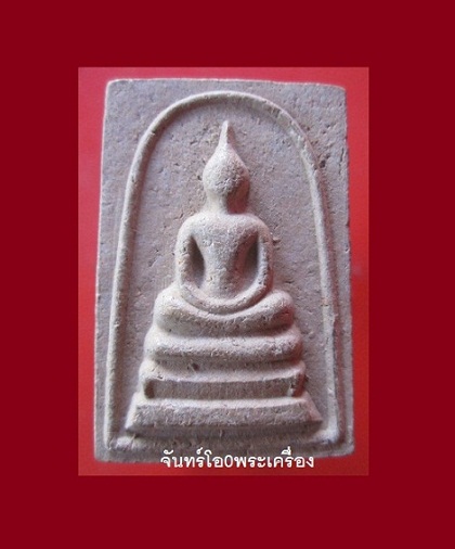 @@พระสมเด็จหลวงพ่อบุญหนา วัดป่าโสตถิผล ยุคแรก หลัง ภูรทัตโต(มั่น)โสถิผล ปี2543 @@จ.สกลนคร