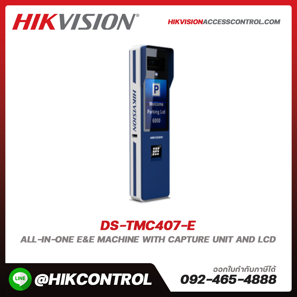 เครื่อง E&E ออลอินวัน รุ่น DS-TMC407-E