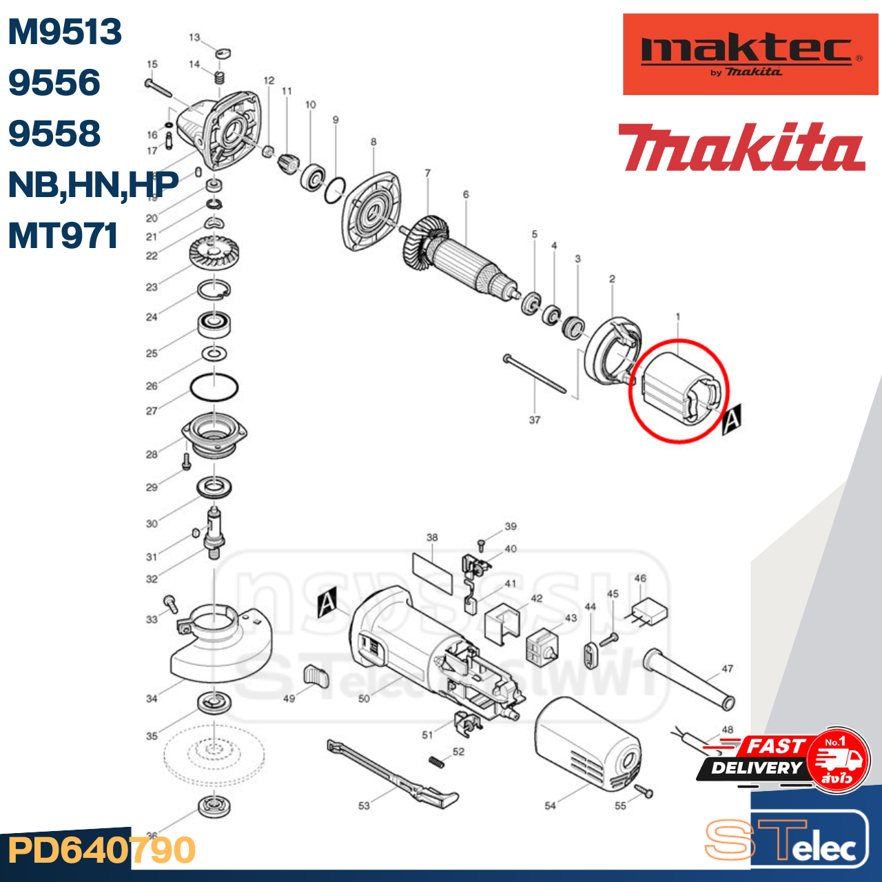 ฟิลคอยล์ หินเจียร 4 นิ้ว Makita M9513, 9556, 9558 NB,HN,HP - Maktec MT971 (ทุกรุ่นใช้ฟินคอยล์เดียวกัน)