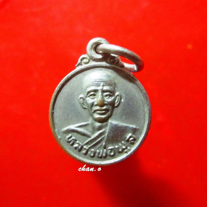 เหรียญกลมเล็ก กะหลั่ยปาก้า หลวงพ่อพูล วัดไผ่ล้อม จ.นครปฐม เหมาะสำหรับเด็กและผู้หญิง คล้องคอคับ
