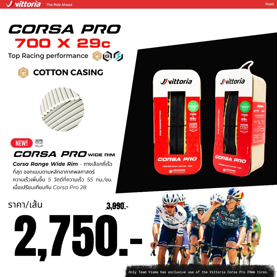 ยางนอกเสือหมอบ VITTORIA CORSA PRO Series | รุ่น PRO, PRO CONTROL, PRO SPEED ขนาด 24C-32C
