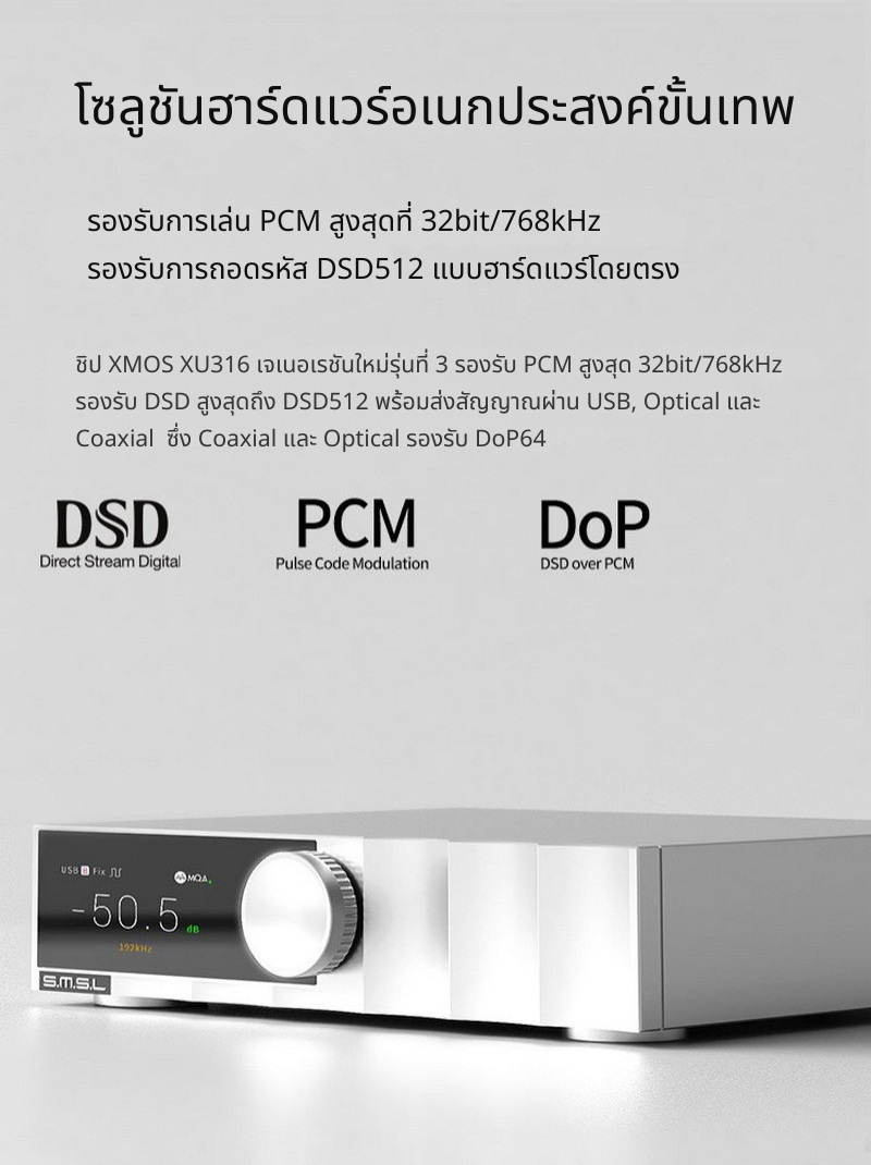 SMSL D200 DAC ตั้งโต๊ะ ชิป ROHM BD34352EKV วงจรนาฬิกา CK-03 รองรับ MQA+MQA CD ประกันศูนย์ไทย