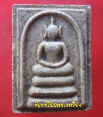 พระสมเด็จหลวงปู่คง วัดตะคร้อ จ.นครราชสีมา ที่ระลึกครบในงานครบ7รอบ ปี2537@@