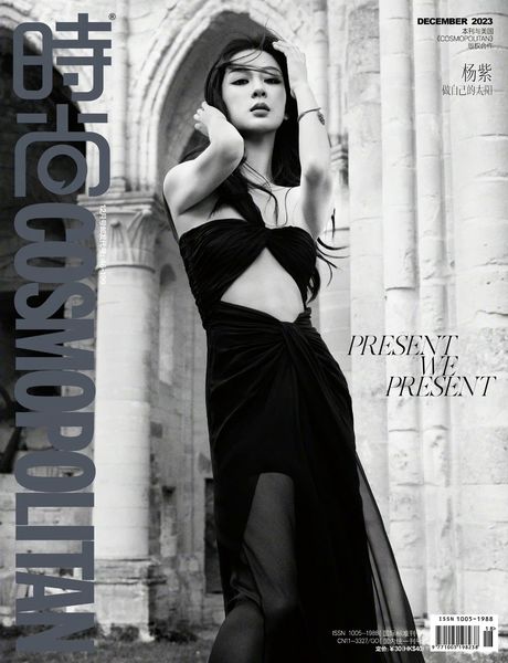 นิตยสาร COSMO หยางจื่อ เดือน 12/2023